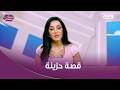 جوزي مسافر بره وأخوه توفى ومن ساعتها وهو بيصرف على أولاده بس أنا طلبت من مراته تنزل تشتغل mp3