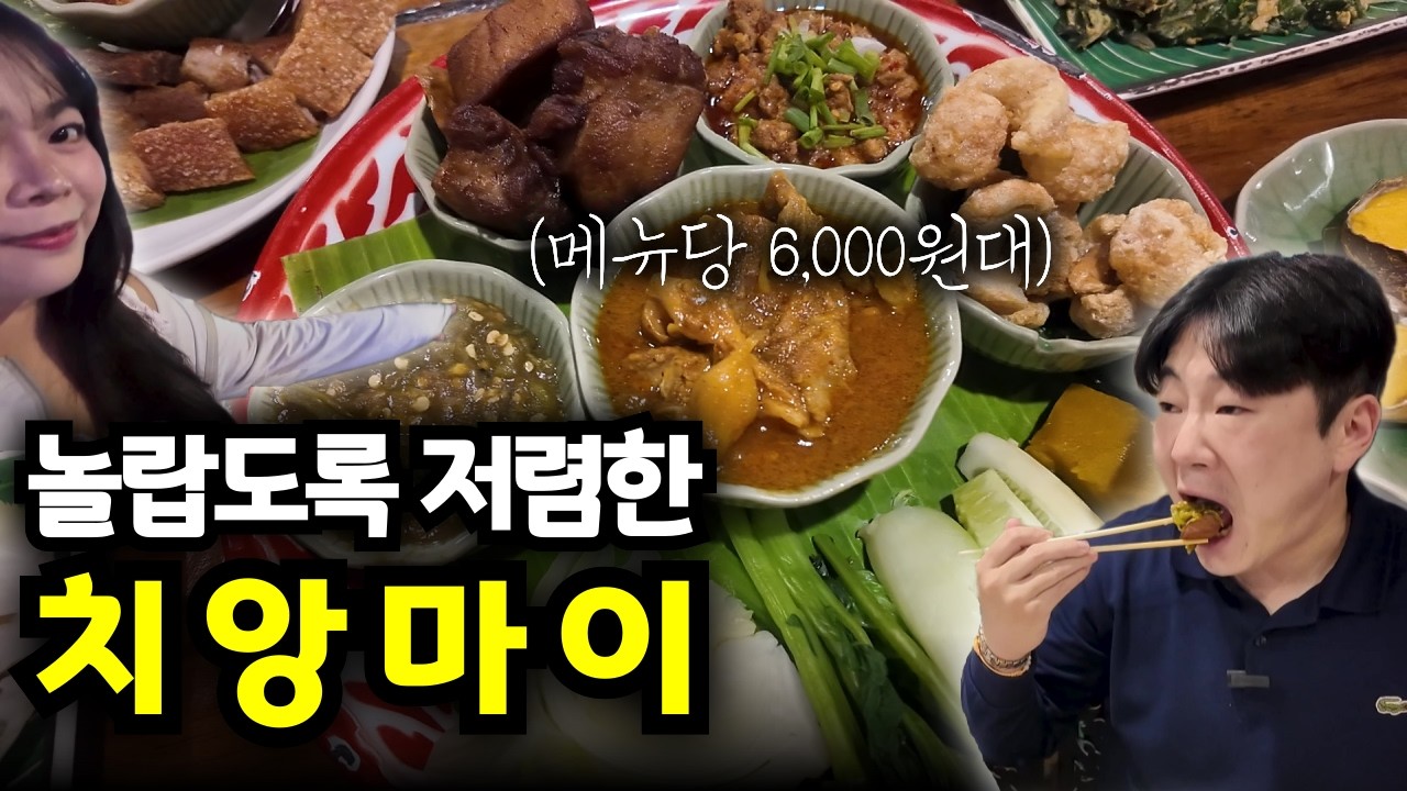 한국물가 대비 50% 이상 저렴한 '한 달 살기' 성지의 도시ㅣ치앙마이(1/5)