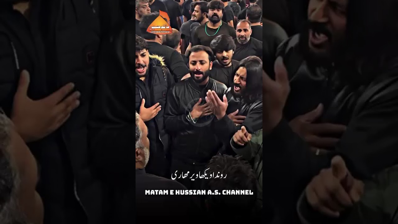 Chakwal Party Ustad Haideri | Aa Ja Ali Akbar Aa 