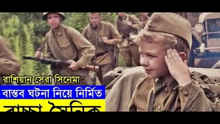 Movie explanation In Bangla Movie review In Bangla   Random Video Channel