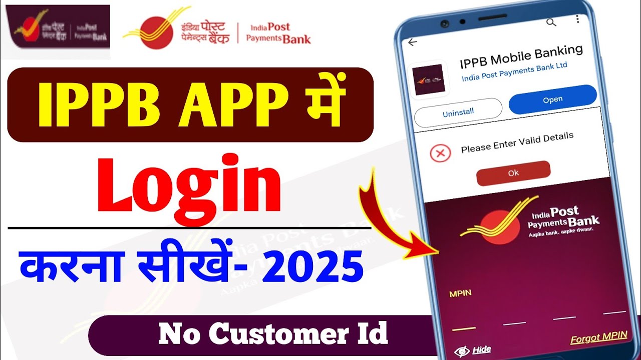 Stunning Ippb Net Banking Login Portal Capture for Mobile Stunning Ippb Net Banking Login Portal Capture for Mobile