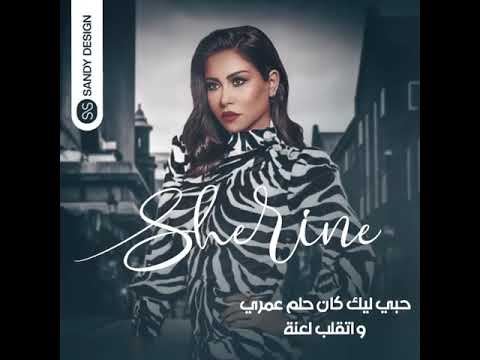 كدابين شيرين