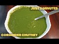 व्रत में बनाएं हरे धनिए और दही की चटपटी चटनी। vrat special chutney