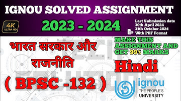 BPSC 132 SOLVED ASSIGNMENT 2023-24 IN HINDI MEDIUM | BPSC 132 SOLVED ASSIGNMENT 2024 | #Bpsc132