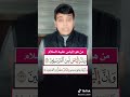 من هو نبي الله ألياس