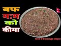How to make buff keema for buff momo  cc in english  dumpling recipe   fb nepal
