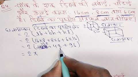 Jcert 8 Class Math Ex-15.1 Qno-4,5,6,7,8,9,10,11,12 Class 8 Math Jac Board Ex-15.1 Jcert Math