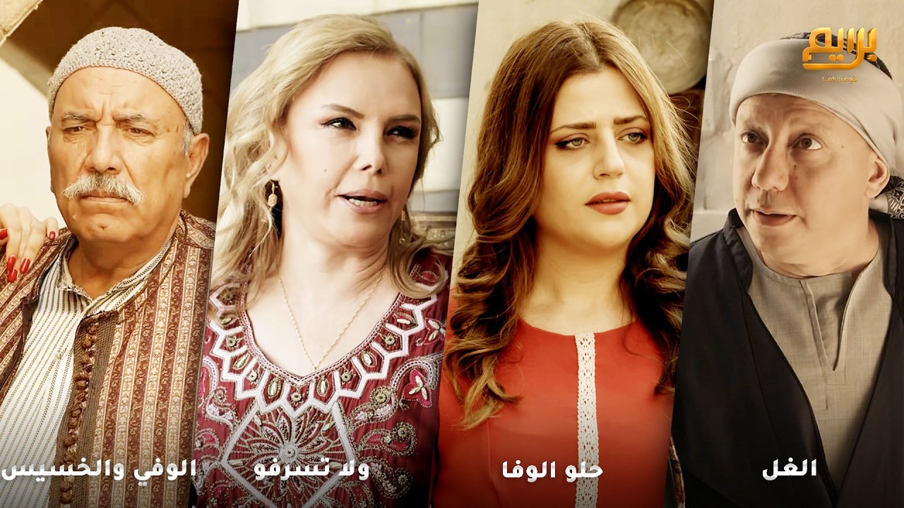 مسكه عم يسرقه وضربه قام انتقم منه بأخته..انقذها اخر شخص توقع انه يساعده!