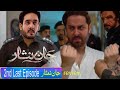 Sarfaz hua Arrest  | Jaan Nisar  2nd Last Episode Review| Danish Taimoor | Hiba Bukhari.