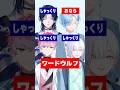 1人だけお題が違う人狼を当てるゲーム #ワードウルフ #人狼 # #すぷれあ #にじさんじ