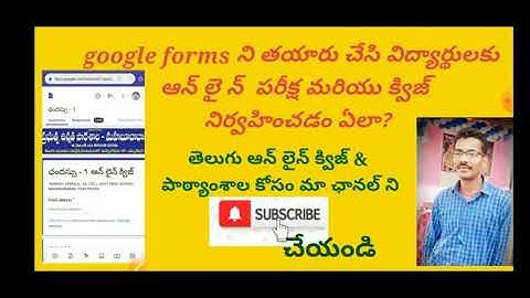 How to prepare Google forms quiz and exam in telugu