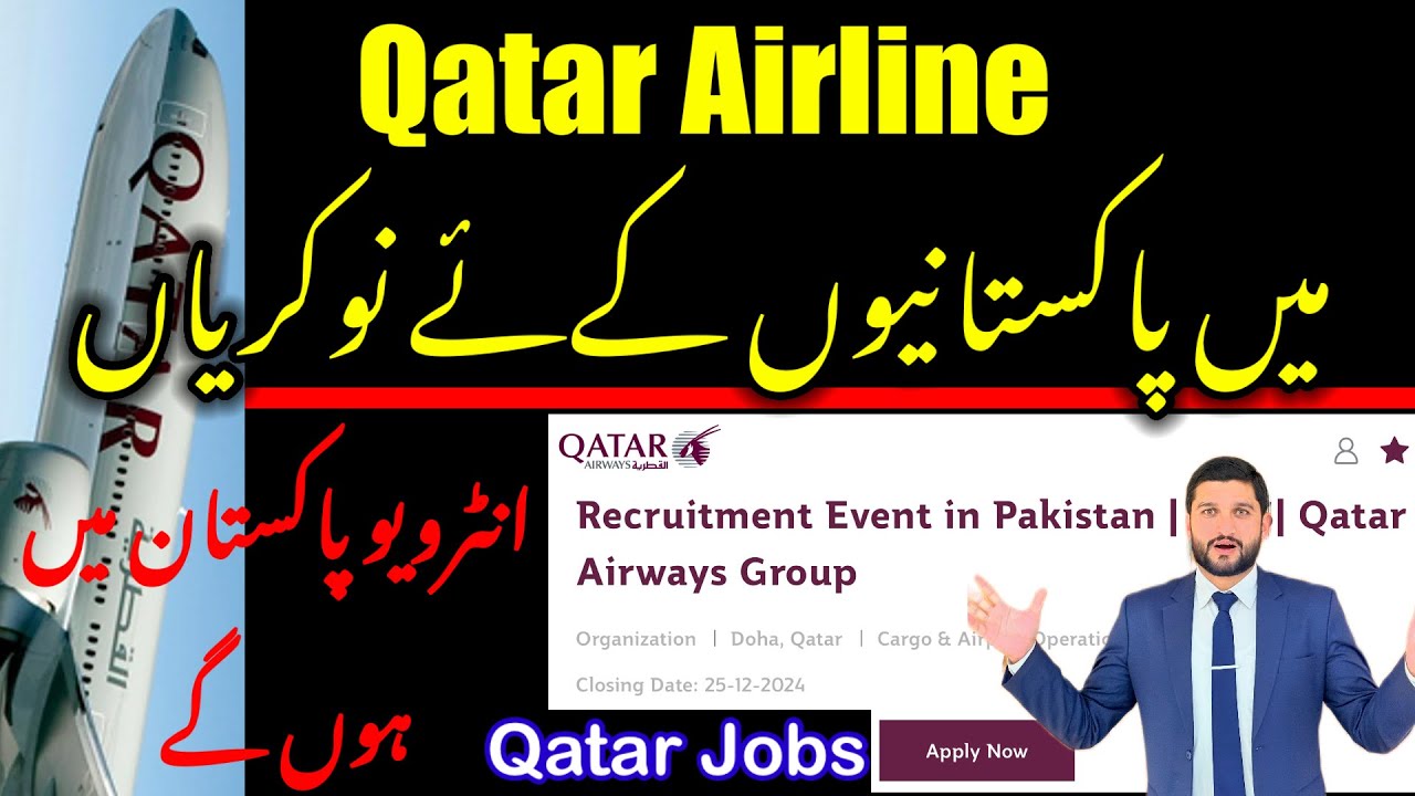 Qatar Airways Jobs In Pakistan | Walk In Interviews in Qatar Airline for Pakistan |Jobs in Pakistan