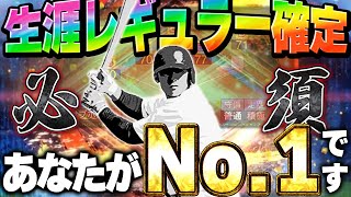 [Overall Strength No. 1] This player is absolutely essential lol. I'll probably be using him in r... screenshot 3