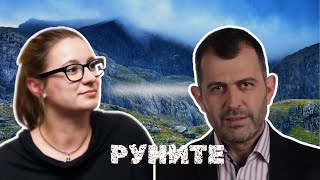 Гадаене с руни| Пламена Гиргинова