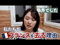 日本移住を決めた【本当の理由】