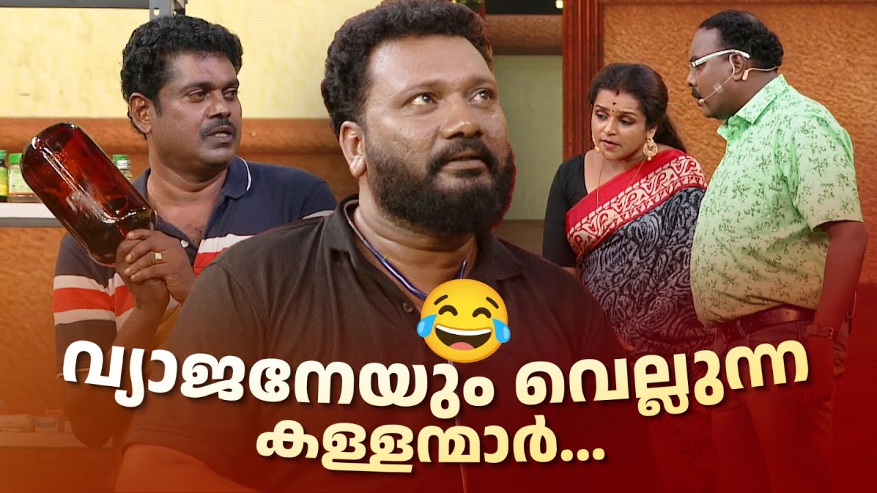 വ്യാജനേയും വെല്ലുന്ന കള്ളന്മാർ... 🤩🤣 #Vintagecomedy | COMEDY MASTERS | Fun@AmritaTVArchives