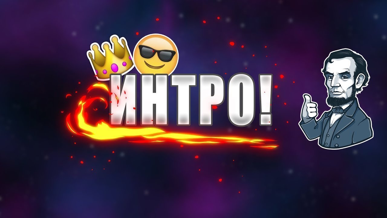 Интро на мой канал MixLix YT