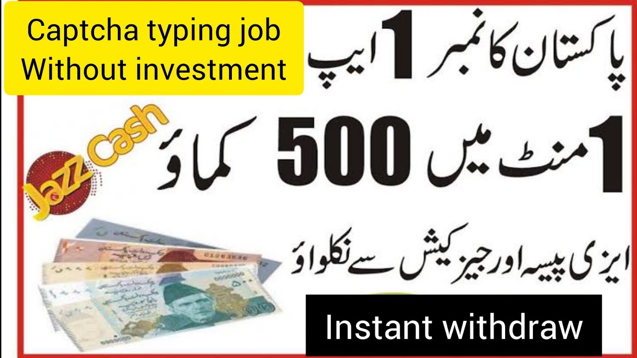 Captcha Work App Captcha Typing Job Without Investment Captcha captcha-work-app-captcha-typing-job-without-investment-captcha