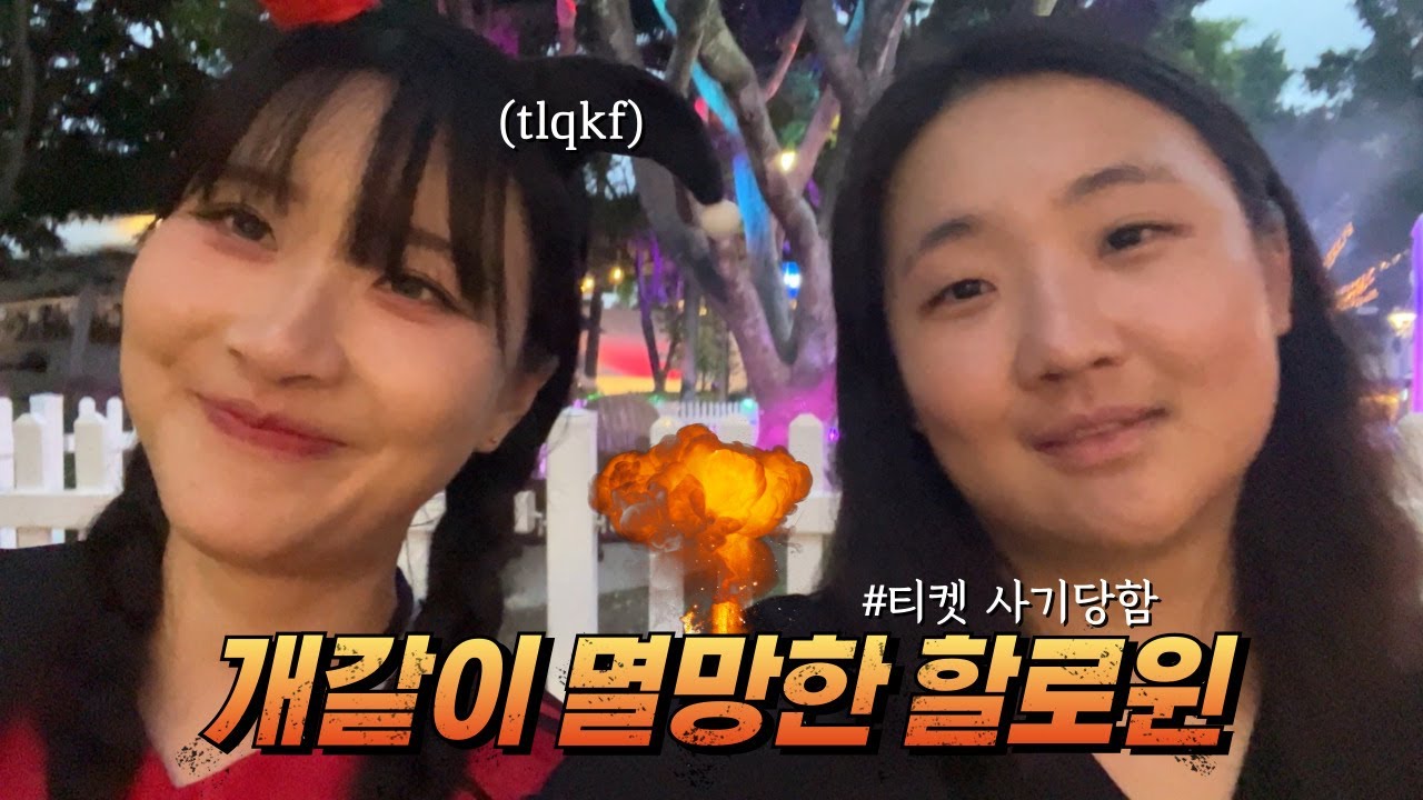 [🇦🇺vlog] 개같이 멸망한 할로윈 (feat. 호주에서 사기당하다)