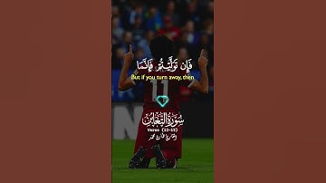 #سورة_التغابن #رمضان #اكسبلور #صلوا_على_النبي #لايك