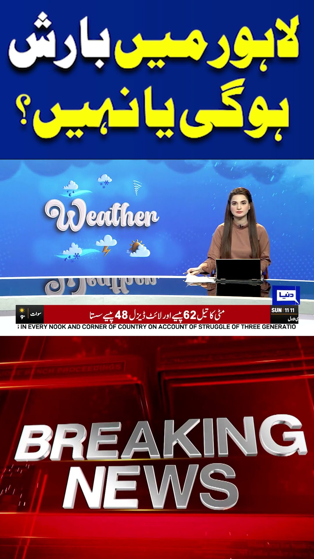 Breaking News: MET Department's New Prediction for Lahore | Rain on the Horizon? #shortnews