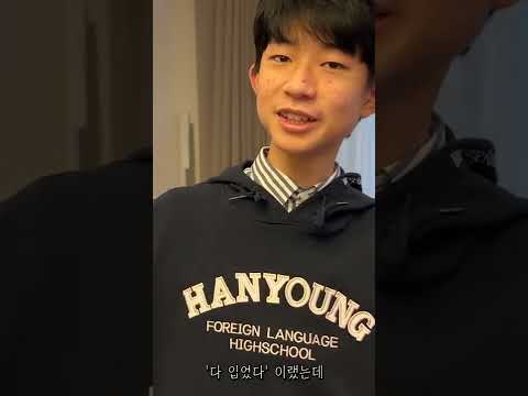 요즘 <strong>고등학교</strong> 교복 클라쓰 (한영외고 교복 자랑 <strong>영상</strong>) #shorts
