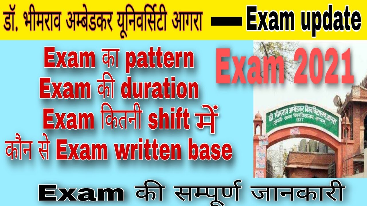 Exam 2021 | university exam 2021| Agra university exams| Rahul kuntal|Ground Lovers