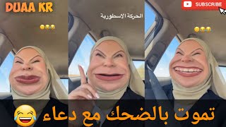 Algérien Memes By Duaakr تموت بالضحك مع نعيمة للتنمية البشرية