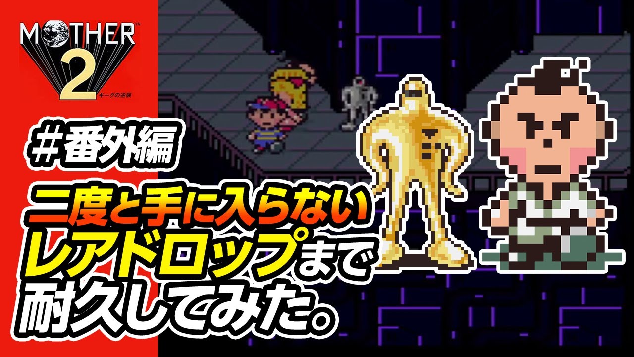 耐久】レア武器が出るまで耐久してみた。おうじゃのつるぎ
