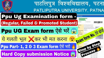 Patliputra university part 3 exam form fill up step by step, ppu part 2 exam form kaise bhare #ppu