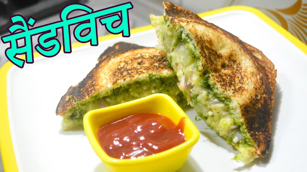 सँडविच Spicy Potato Sandwich Maharashtrian Recipes YouTube