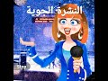 النشرة الجوية 