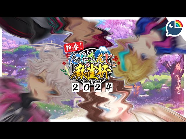 (Mahjong Soul) #にじさんじ麻雀杯2024 ライ君が来ましたらしい！【NIJISANJI】のサムネイル