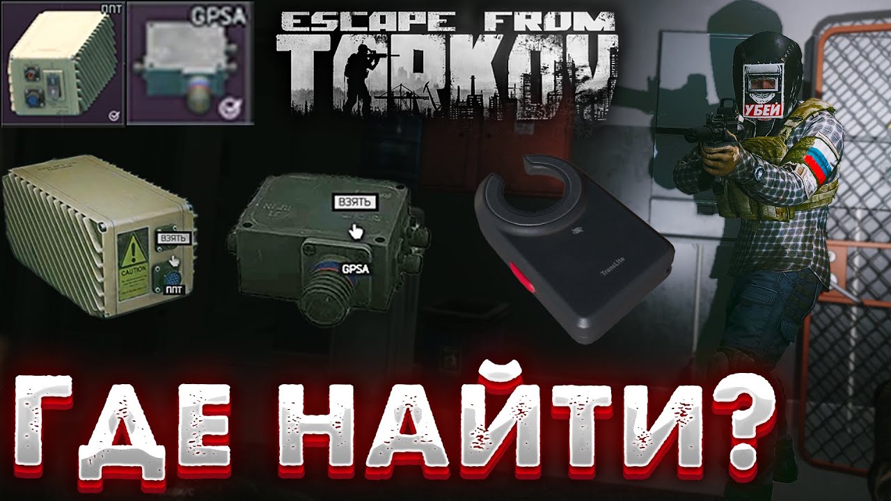 Преобразователь Тока и Усилитель Сигнала GPS 🎥 Где их Найти для ...