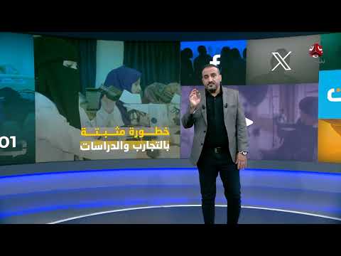 خلطات التسمين في اليمن: مخاطر صحية وحملات توعية