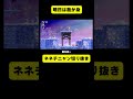 こうしてことわざが生まれました【ネネチニャン切り抜き】【情けないマリオ】#ネネチニャン #mario #マリオ #ゲーム