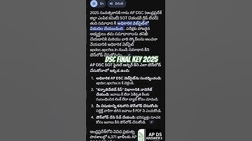 ap dsc 2025 final key #sgt #SA#ap dsc 2025