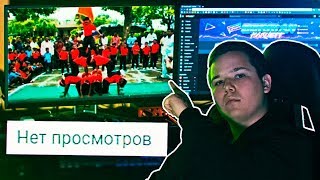 Смотрю Видео С 0 Просмотров