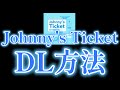 【重要】ジャニーズ事務所が新チケットアプリ導入を発表 ！「サマパラ」が対象に