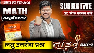 12th Math Tandav Day -1 🔥 | Bihar Board Class 12th Math Most Important Short Question 2026