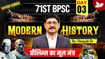 71st BPSC :  Modern History | प्रीलिम्स का मूल मंत्र Day 03 | By Deepak Sir | BPSC StudyIQ