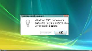 Смешные ошибки Windows с Лёхой. Серия #7. Windows Vista, Windows 1.0, Chicago