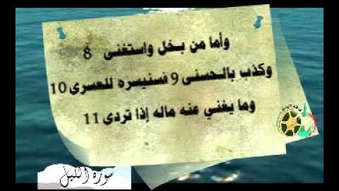 سورة الشمس - الليل - الضحى والشرح // للقارئ : محمد الشهري