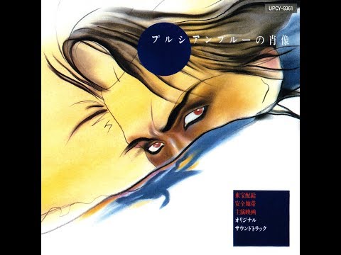 Anzen Chitai — [PBnS13re] 安全地帯 - 冬花 ("夢" インストルメンタル) (T鬼母の哀歌)