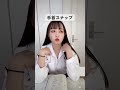 【JKあるある】あなたならどうする？？