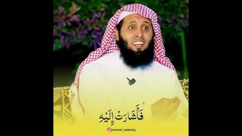 آيات جميله وعظيمه سوره مريم آيه (30,29,28,27)