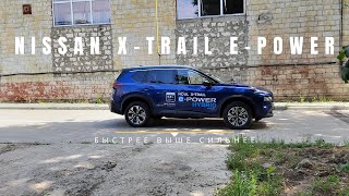 Nissan X-Trail T33: быстрее, выше, сильнее.