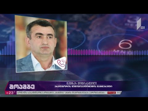 ახალგორის გამგებლის განცხადება