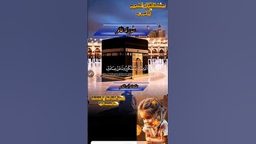 تلاوةمن سورة/غافر/تلاوةبصوت تقشعر لها الأبدان مشالله تبارك الرحمن #اكسبلور #مملكة #القرآن #الكريم