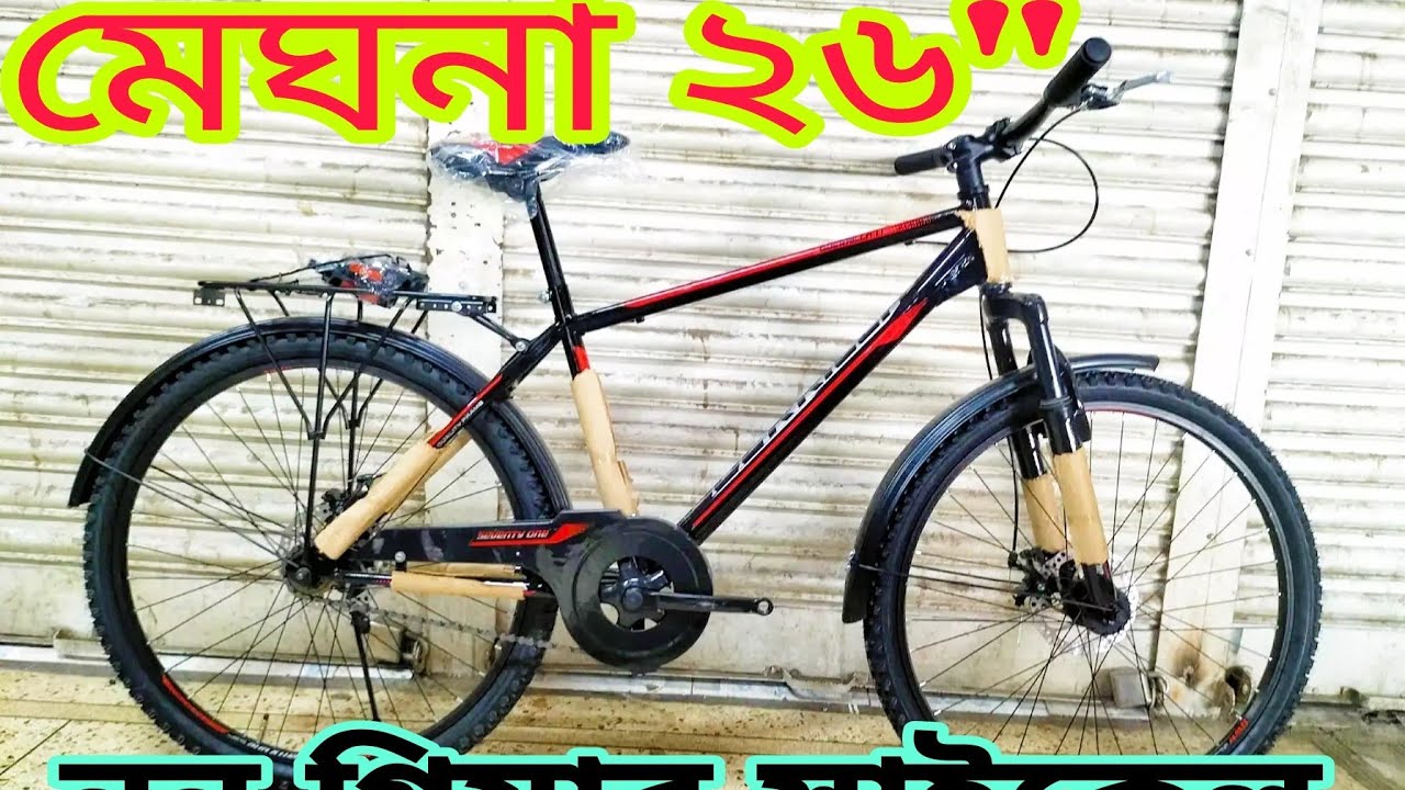 Magna non gear cycle sevntv one 1'1 26